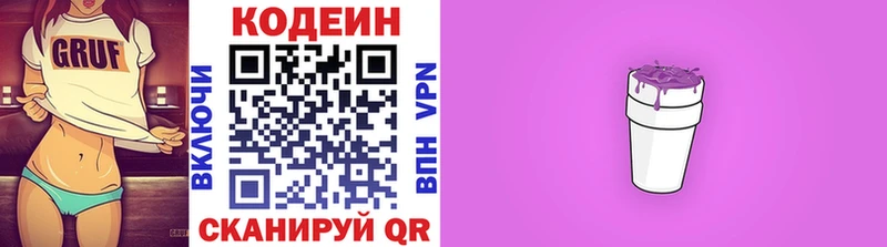 Codein напиток Lean (лин)  цена   мега ТОР  Заинск 