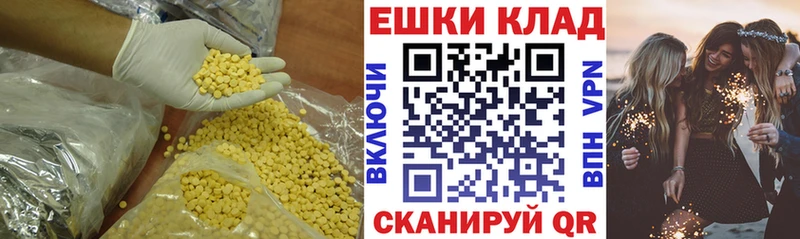 Экстази 300 mg  Заинск 