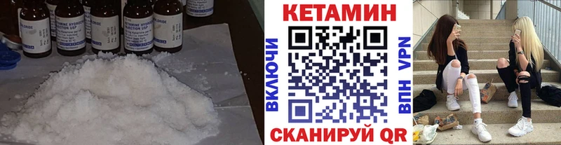 КЕТАМИН VHQ  купить закладку  Заинск 