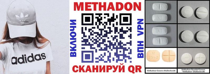 Метадон methadone Заинск